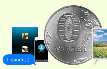 в Межгорье появился интернет за 0 рублей. В чем подвох?